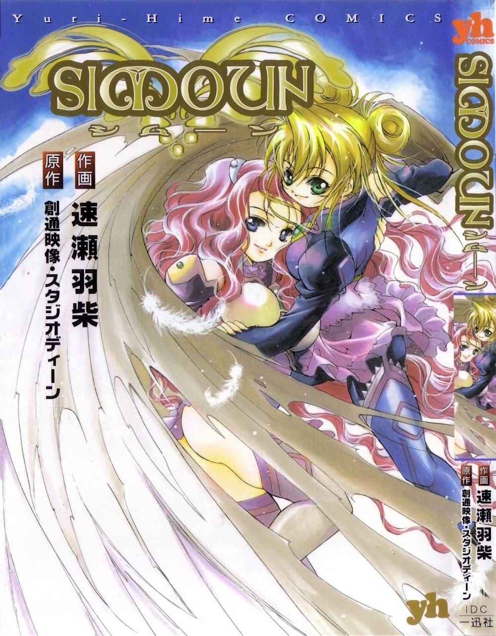 Manga-lc-com อ่านมังงะ อ่านการ์ตูน ออนไลน์ ฟรี Simoun ตอนที่ 1 2 3 4 5 6 7 8 9 10 11 12 13 14 ฟรี ไม่มีโฆษณา Manga-lc - อ่าน มังงะ อ่าน การ์ตูน ออนไลน์ อ่านมังงะ ฟรี