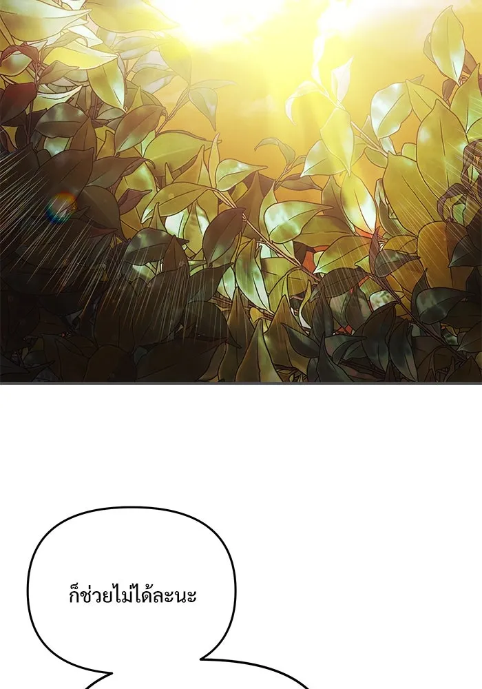 อัศวินดำล่าท้าเวลา ตอนที่ 17 รูปที่ 32