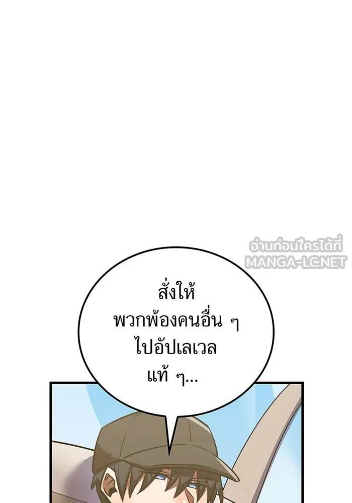 เพลเยอร์เลือดเทวะ ตอนที่ 60 ผู้ที่อาศัยอยู่ในกรง รูปที่ 171