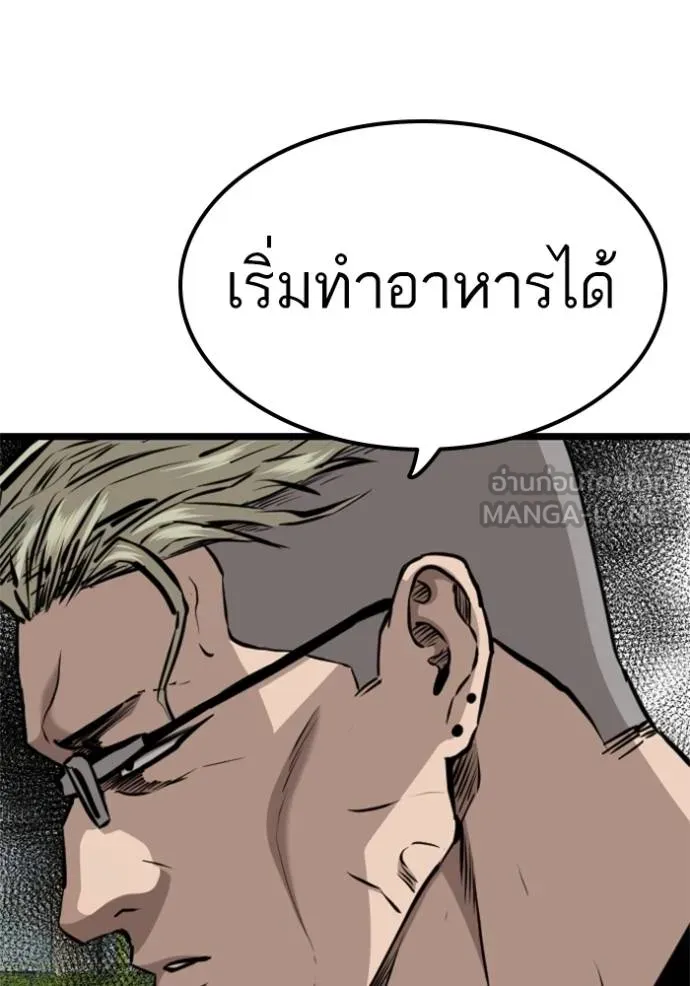 bad guy ตอนที่ 223 รูปที่ 84