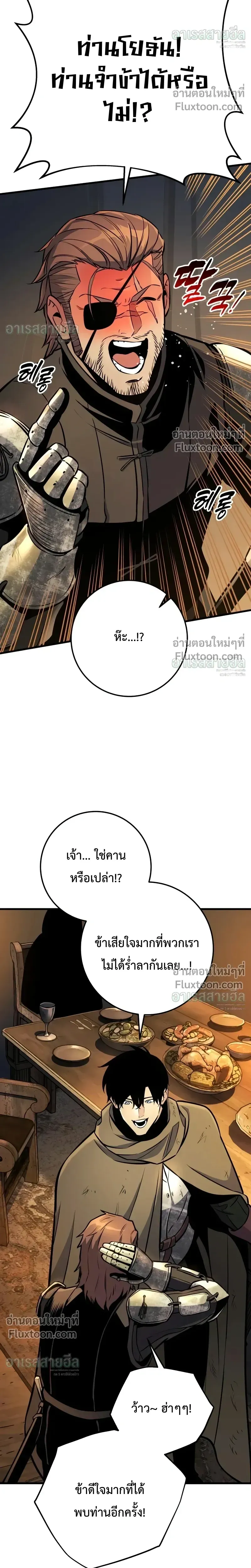 The Wandering Knight_s Survival Manual การเอาช_ว_ตรอด ของอ_ศว_นพเนจร ตอนที่ ตอนที่ 38 รูปที่ 28