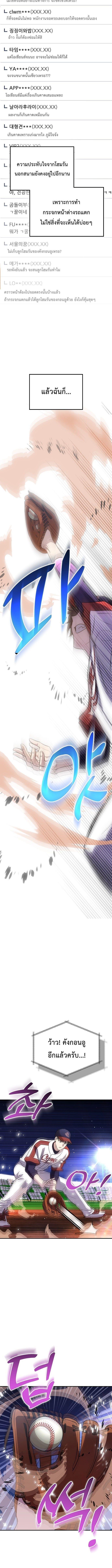 Manga-lc-com อ่านมังงะ อ่านการ์ตูน ออนไลน์ ฟรี Genius Hitter Hits Fastball ตอนที่ 1 2 3 4 5 6 7 8 9 10 11 12 13 14 ฟรี ไม่มีโฆษณา Manga-lc - อ่าน มังงะ อ่าน การ์ตูน ออนไลน์ อ่านมังงะ ฟรี