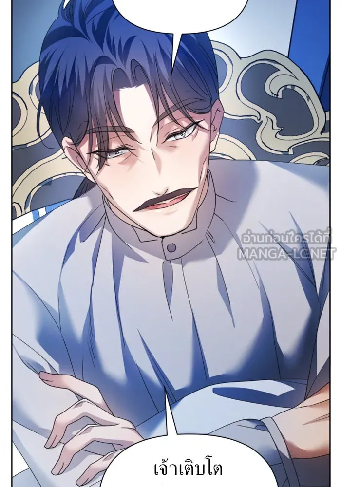 ชิงชีวิตพลิกลิขิตชะตา ตอนที่ 96. ตั้งใจที่จะเป็นจักรพรรดิ รูปที่ 30