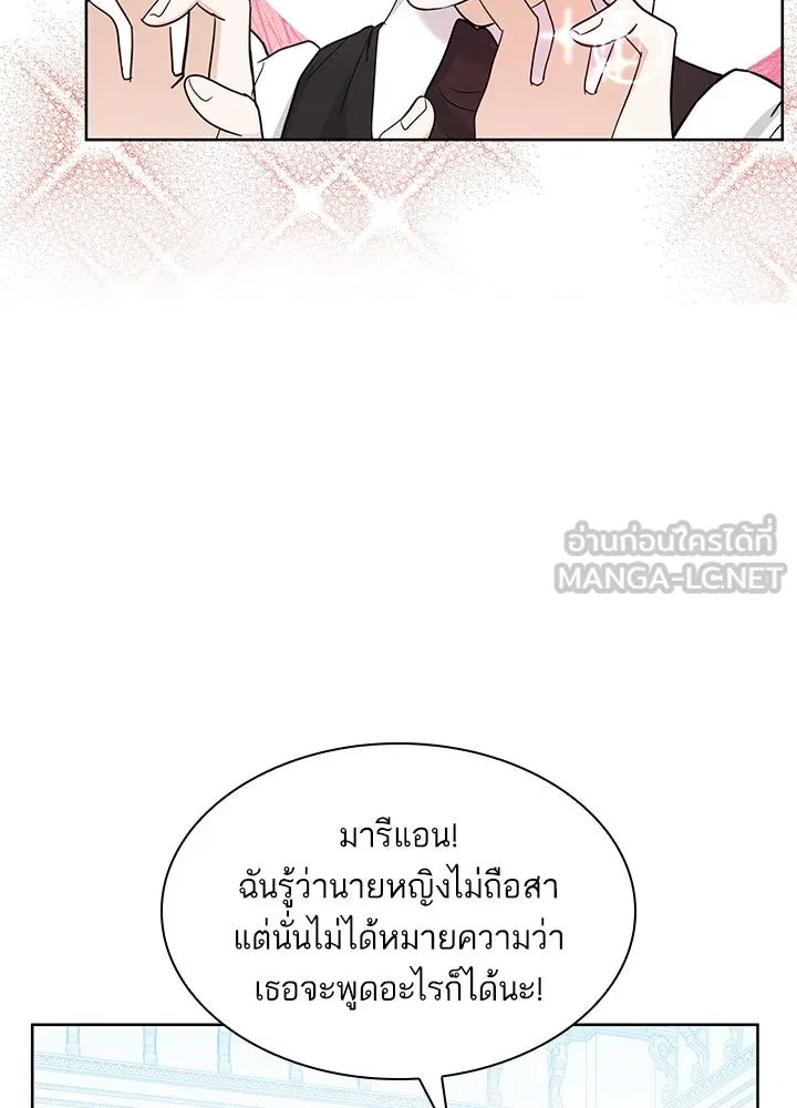 อดีตภรรยาของพระเอกหนุ่มจอมคลั่งรัก ตอนที่ 15 รูปที่ 48