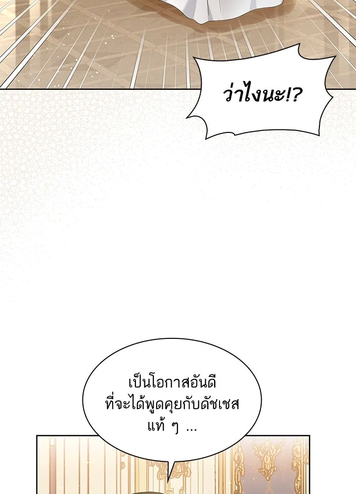 อดีตภรรยาของพระเอกหนุ่มจอมคลั่งรัก ตอนที่ 25 รูปที่ 11