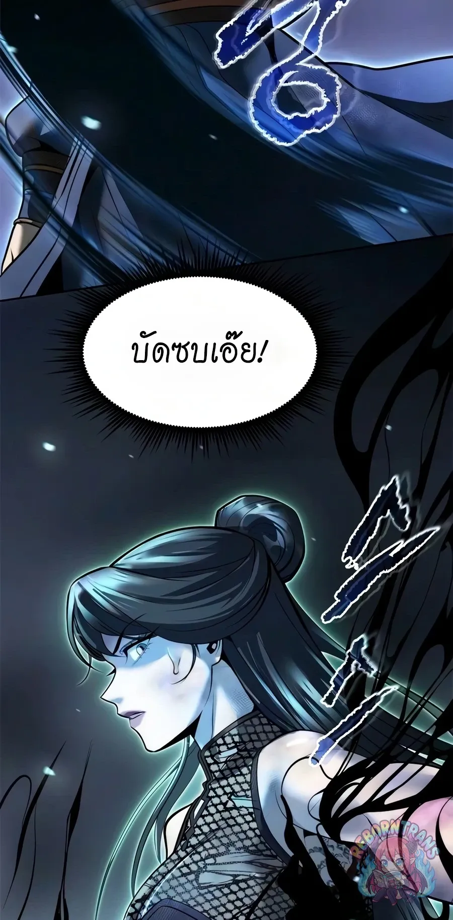 Chronicles of the Demon Faction ตำนานการเก_ดใหม_ในล_ทธ_มาร ตอนที่ ตอนที่ 171 รูปที่ 49