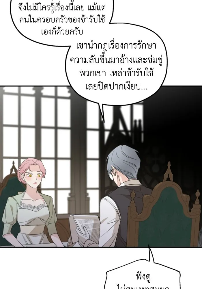 ครอบครัวสามีเห็นทีจะคลั่งรัก ตอนที่ 35 รูปที่ 28