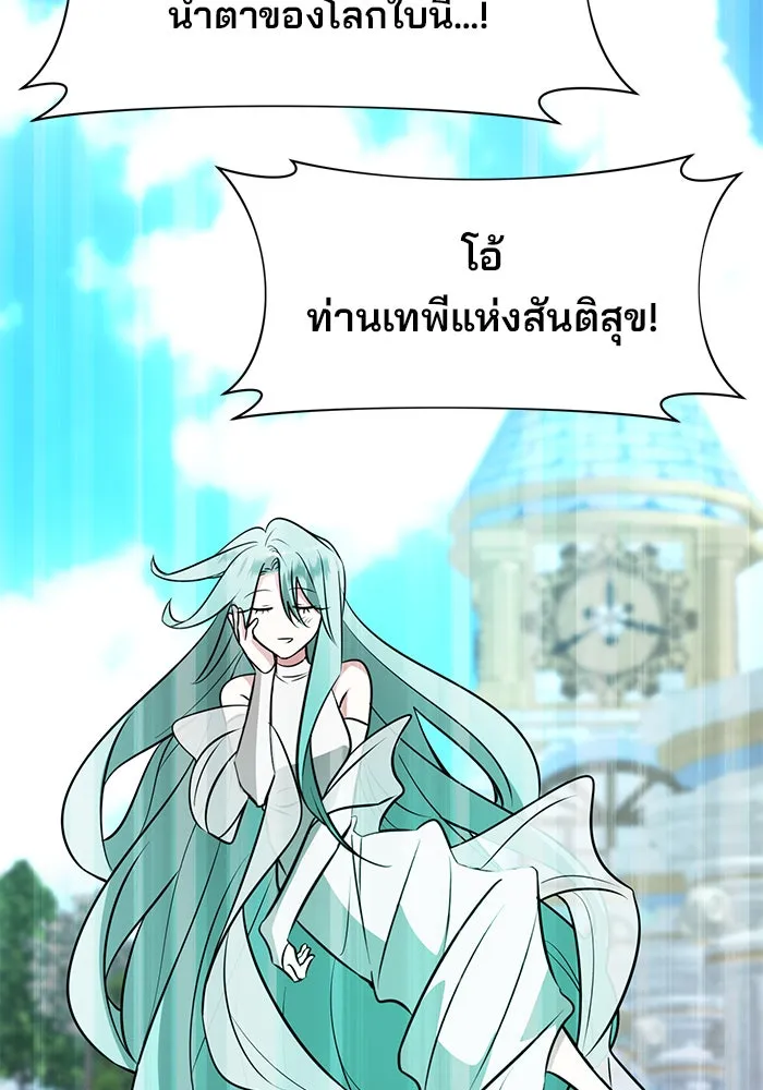 อะคาเดมีนี้เห็นทีจะเจ๊ง ตอนที่ 68 รูปที่ 14