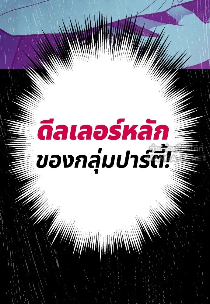 นักเล่นแร่แปรธาตุสายเปย์ ตอนที่ 4 รูปที่ 102