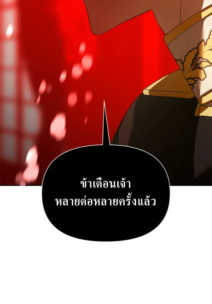 ชิงชีวิตพลิกลิขิตชะตา ตอนที่ 122. phantom pain(1) รูปที่ 79