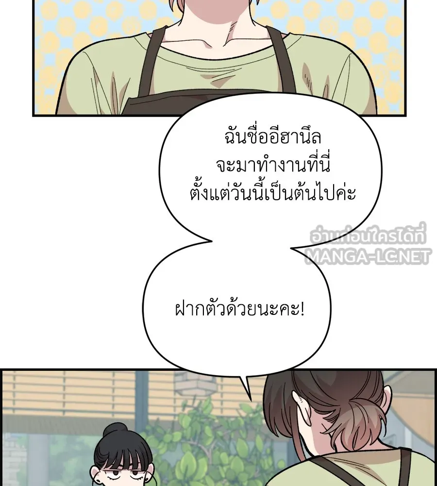 เพื่อนกันมันส์เกิน ตอนที่ 26 รูปที่ 84