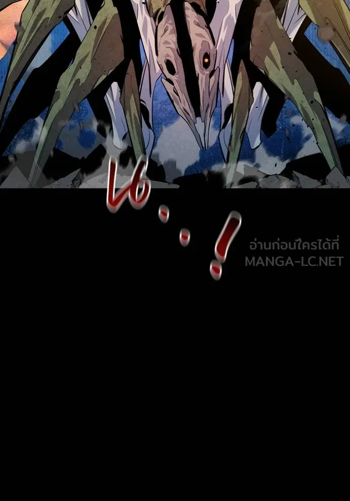 แยกร่างล่าอัตโนมัติ ตอนที่ 124 รูปที่ 4