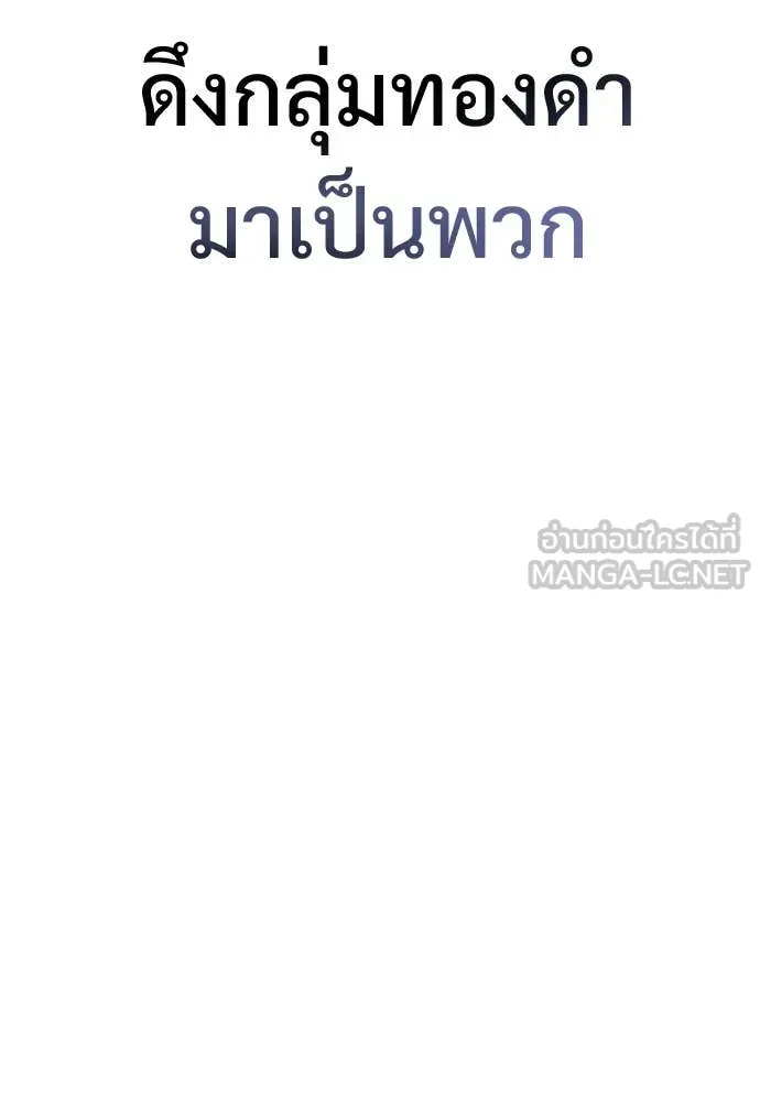 มัจจุราชชุดแดง ตอนที่ 29 รูปที่ 49