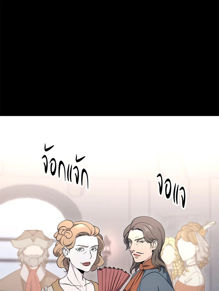 พลทหารโครงกระดูกผู้ม ตอนที่ 174 รูปที่ 134