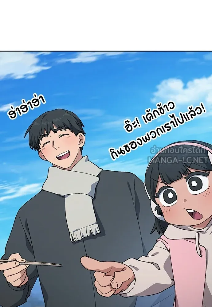 ตั้งแคมป์ฮีลใจในต่างโลก ตอนที่ 108 รูปที่ 60