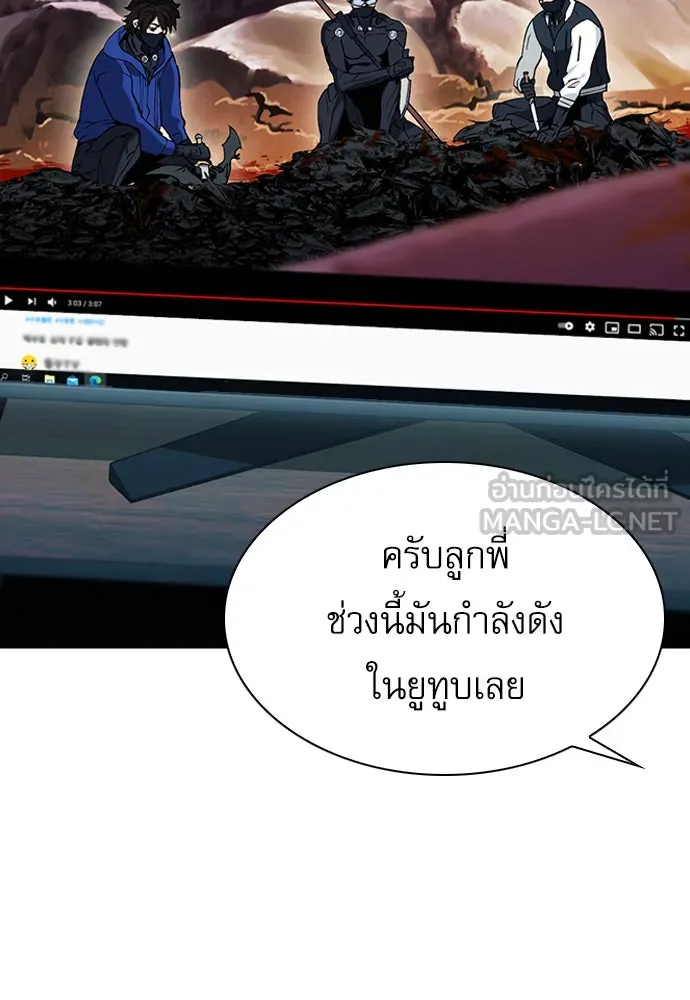 ดรูอิดแห่งสถานีโซล ตอนที่ 20 รูปที่ 72