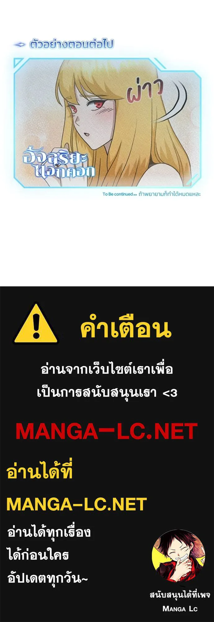 อัจฉริยะนอกคอก ตอนที่ 85 รูปที่ 134