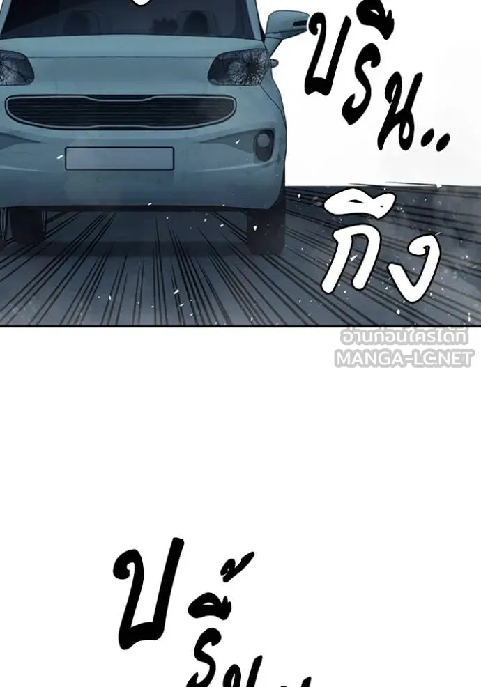 Study Group ตอนที่ 292 รูปที่ 113