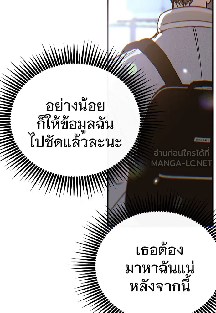 บันทึกรักลูกสาวเจ้าพ่อ ตอนที่ 16 รูปที่ 99