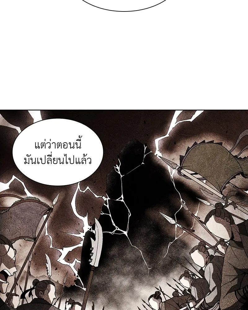 เกิดอีกทีเป็นว่าที่ประมุขลัทธิมาร ตอนที่ 16 รูปที่ 49
