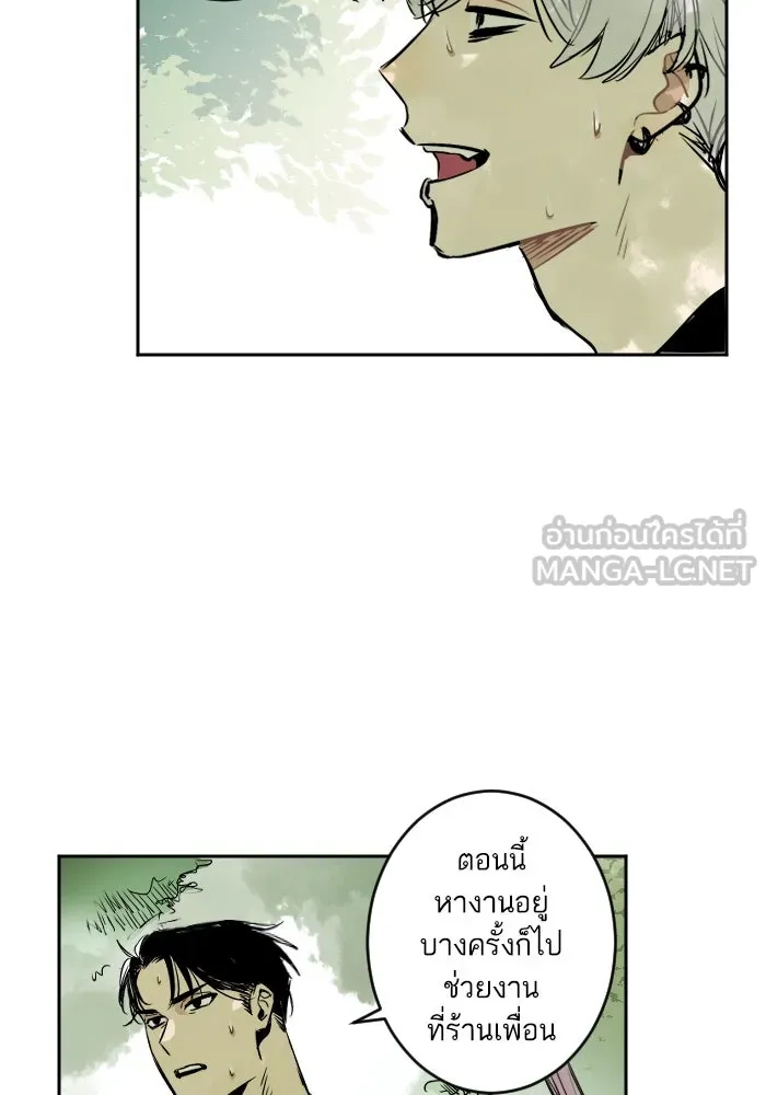 ฉันเปล่าร้องไห้ซะหน่อย ตอนที่ 20 รูปที่ 48