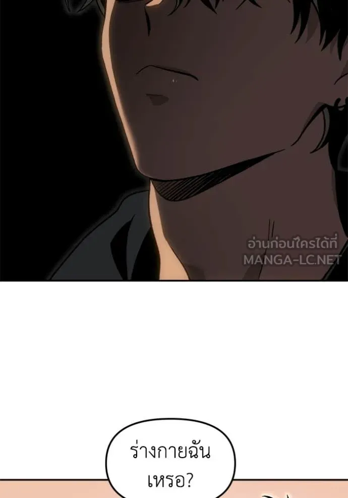 อดีตบอสหอคอย ตอนที่ 115 รูปที่ 124