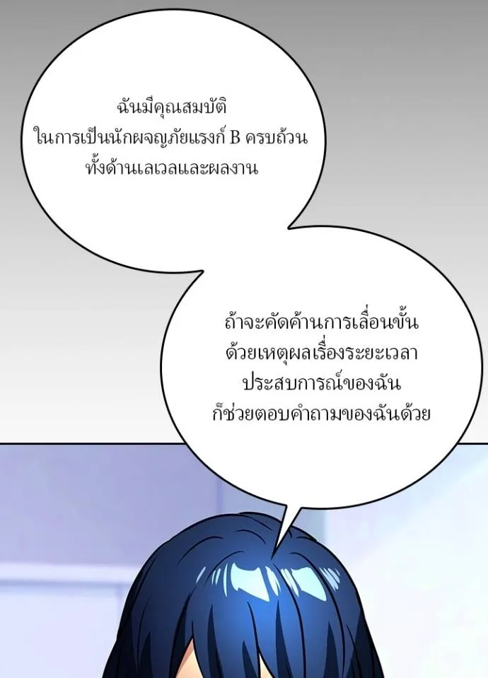 เป้าหมายครั้งที่ 2 ตอนที่ 24 รูปที่ 28