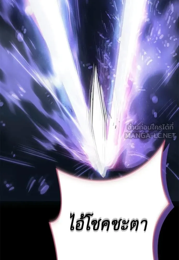 ยมราชลงทัณฑ์ ตอนที่ 123 รูปที่ 149