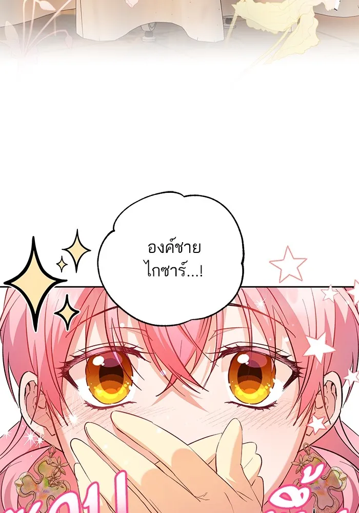 หวานใจสุดโหดโหมดเชื่อง ตอนที่ 65 รูปที่ 73