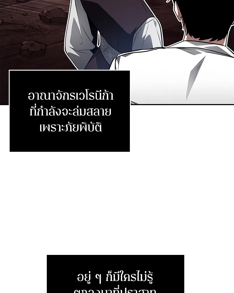 Omniscient Reader อ่านชะตาวันสิ้นโลก ตอนที่ 24 สิ่งที่สามารถเปลี่ยนแปลงได้ (9 รูปที่ 124