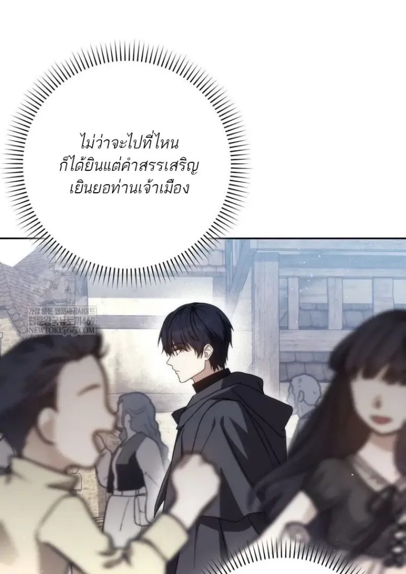 The Reincarnated Assassin Is a Swordmaster ตอนที่ ตอนที่ 78 รูปที่ 74
