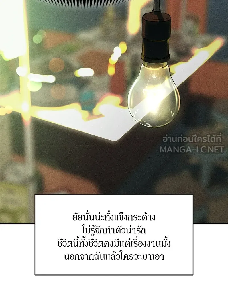 บุปผารุ่มราคะ ตอนที่ 92 รูปที่ 63