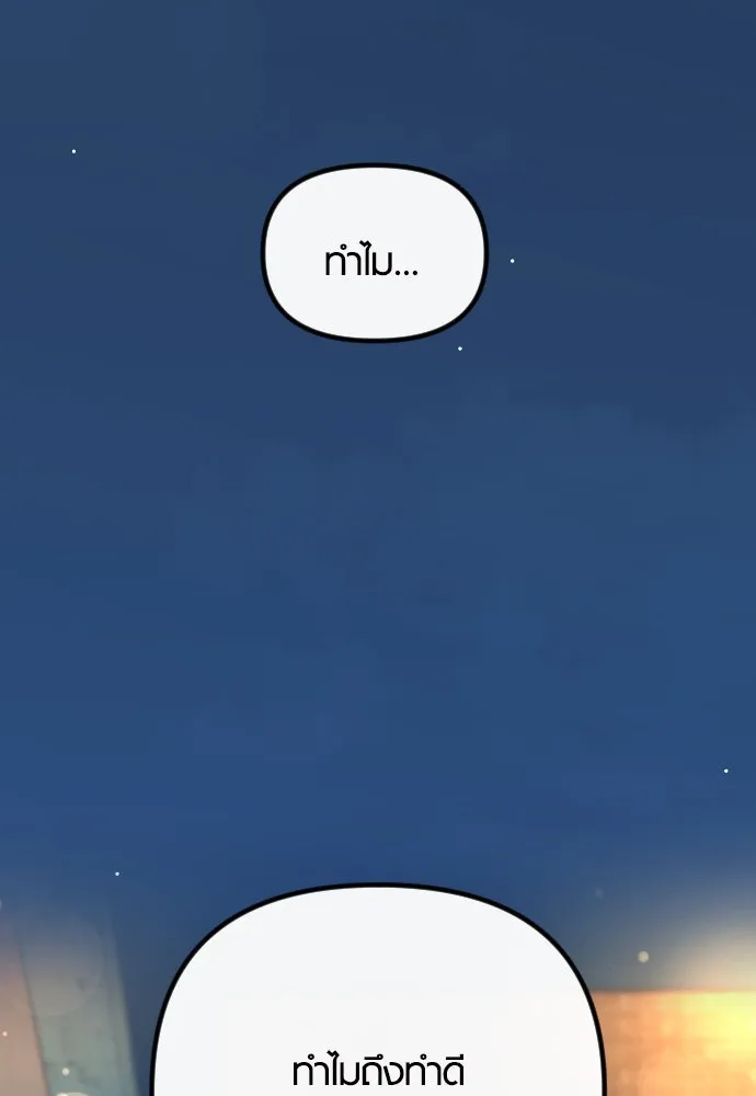 รักกันคนละครึ่งทาง ตอนที่ 49 รูปที่ 127