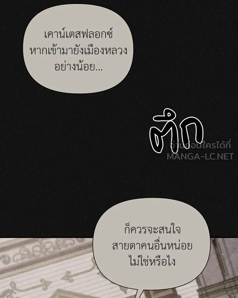 โอ้ ศัตรูที่รัก ตอนที่ 15 รูปที่ 93