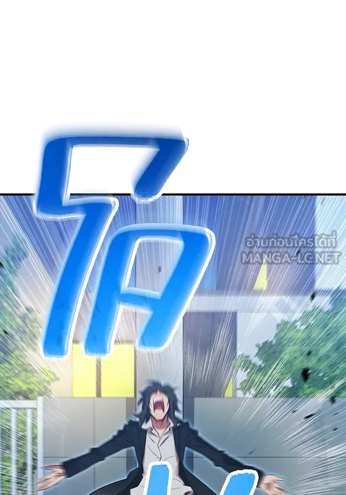 ฮันเตอร์สกิลโกง ตอนที่ 7 vs ผู้ปลุกพลังระดับ s รูปที่ 120