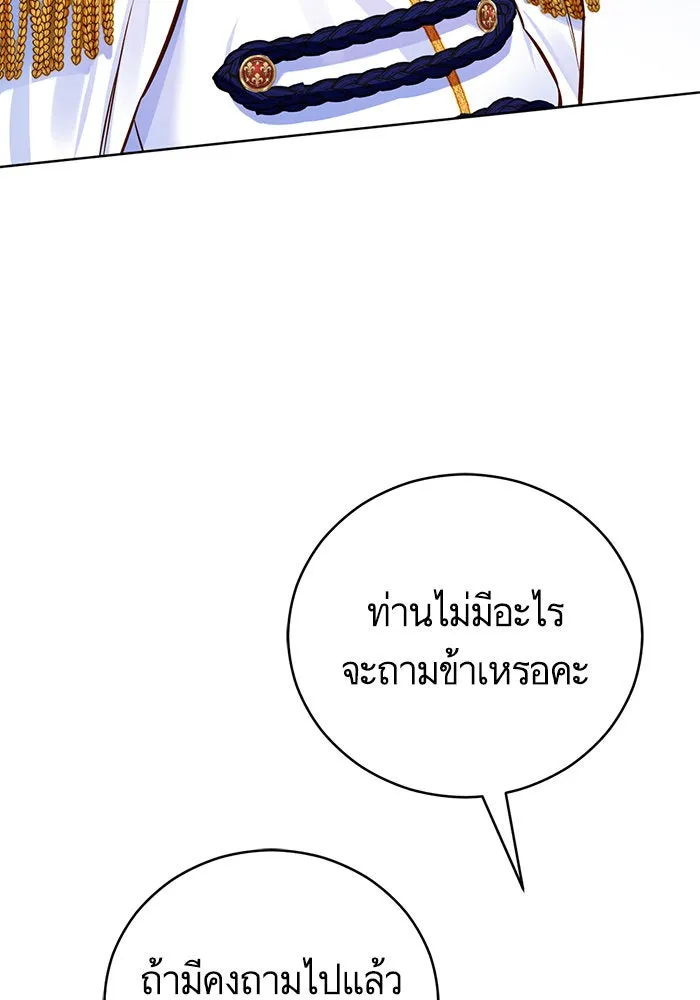 บุตรีดยุกขอไม่แต่งงานbrกับหนุ่มในฝัน ตอนที่ 45 รูปที่ 40