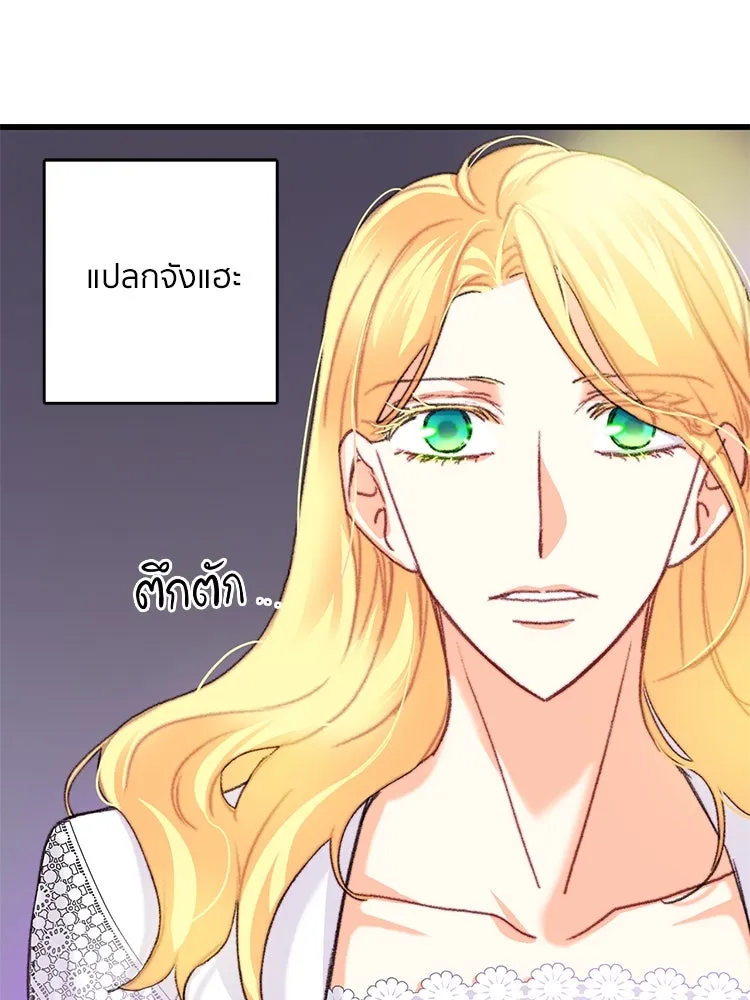 Bring the Love ตอนที่ 74 รูปที่ 74