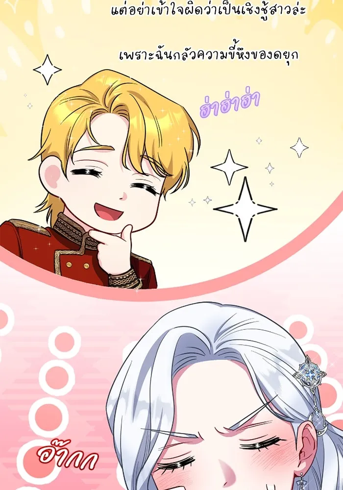 ฉันกลายเป็นแม่พระเอกนิยายจอมเสเพล ตอนที่ 64 รูปที่ 86