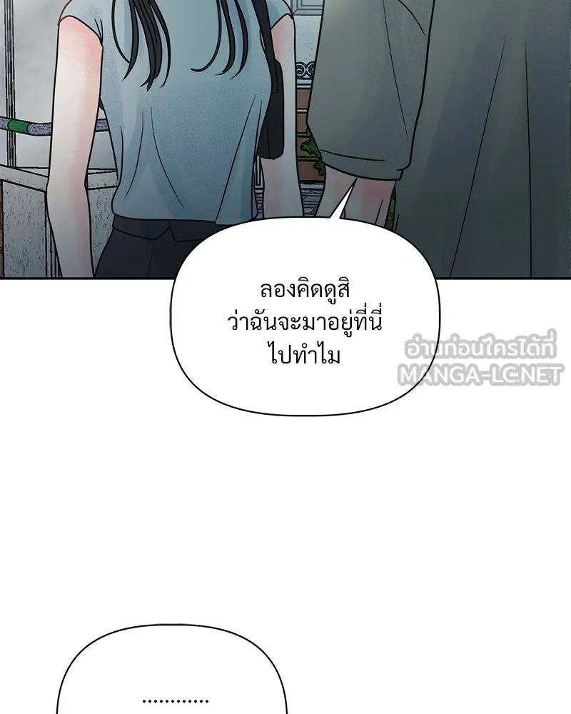 รักนี้ไม่ต้องมีเซนส์ ตอนที่ 5 รูปที่ 108