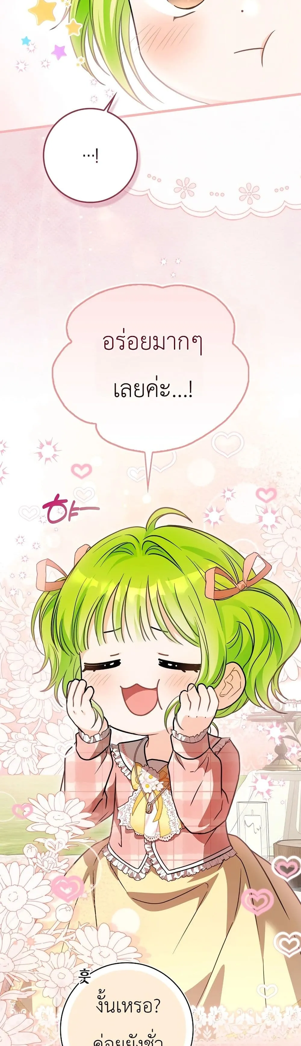 Manga-lc-com อ่านมังงะ อ่านการ์ตูน ออนไลน์ ฟรี The Baby Sprout Blooming in the Villainous Duke’s Family ตอนที่ 1 2 3 4 5 6 7 8 9 10 11 12 13 14 ฟรี ไม่มีโฆษณา Manga-lc - อ่าน มังงะ อ่าน การ์ตูน ออนไลน์ อ่านมังงะ ฟรี