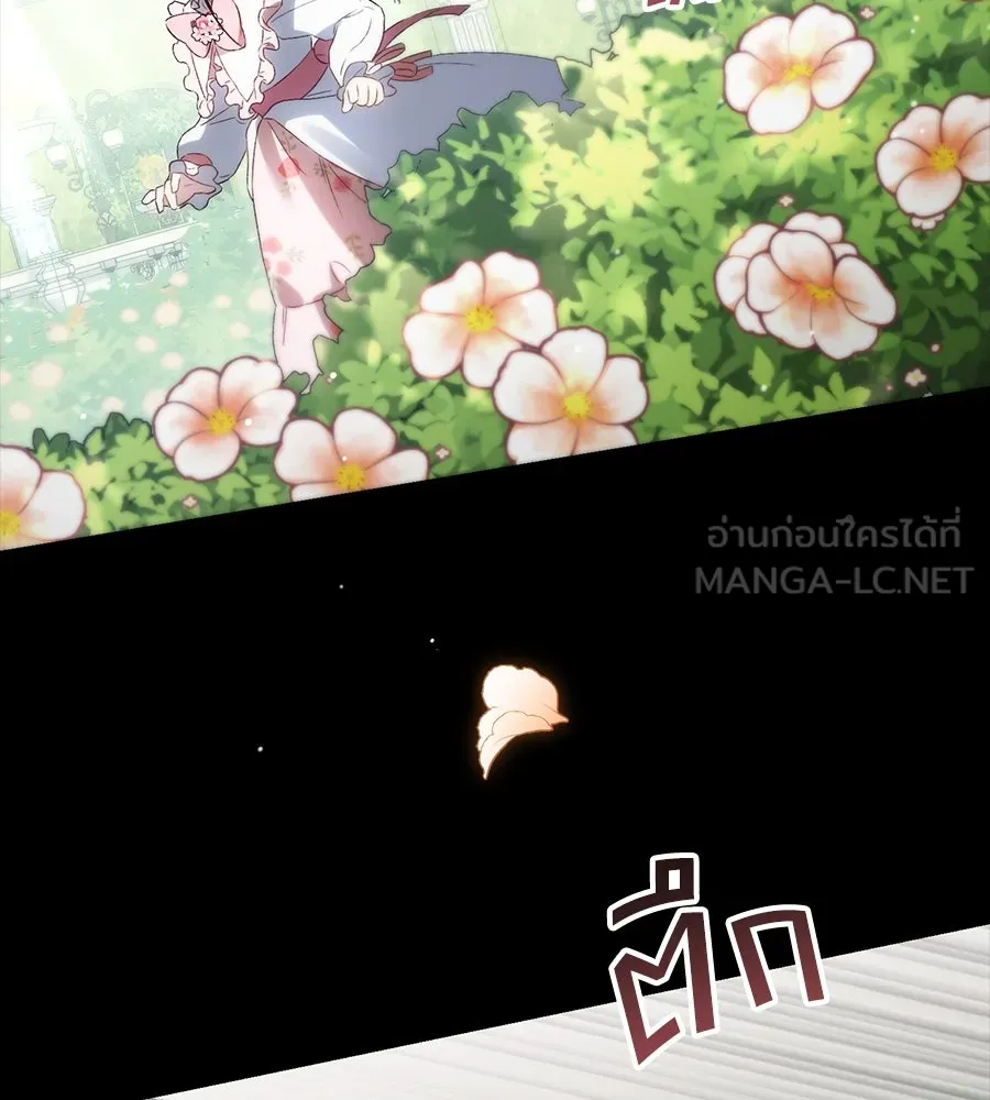 เล่ห์รักชนชั้นสูง ตอนที่ 49 รูปที่ 9