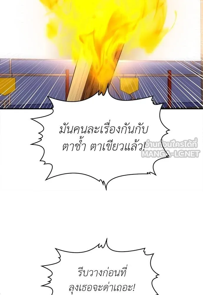 สนามเด็กล่า ตอนที่ 53 รูปที่ 104