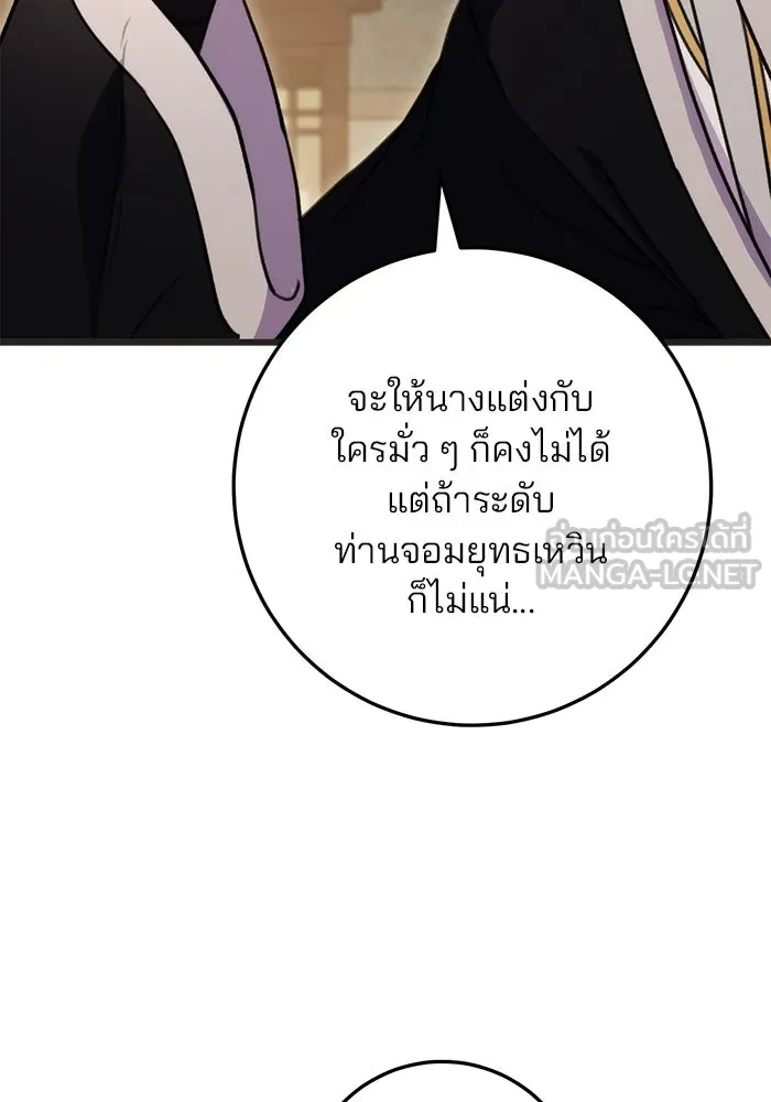 ดาบแห่งจักรพรรดิ ตอนที่ 21 รูปที่ 132