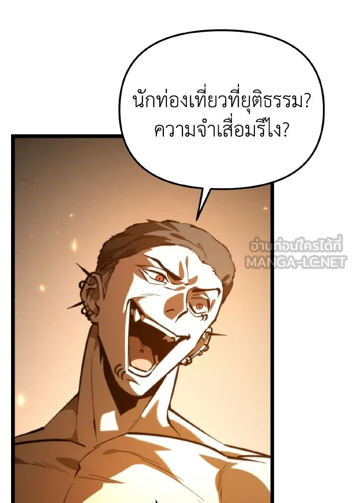 การแข่งขันของผู้เกิดใหม่ ตอนที่ 110 รูปที่ 21