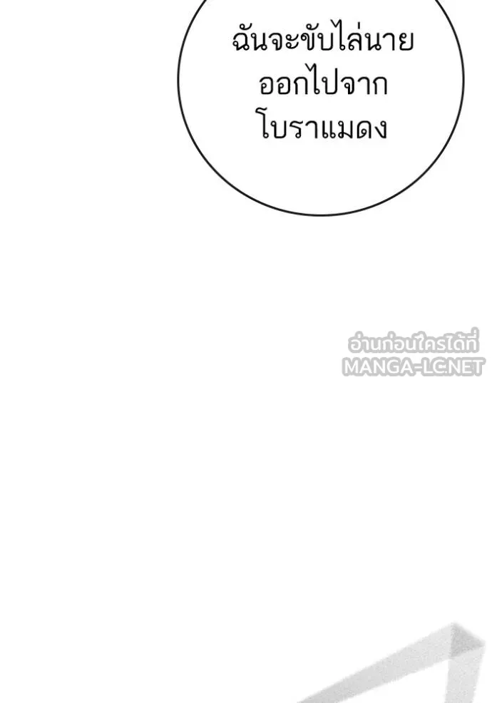 reality ตอนที่ 164 รูปที่ 170