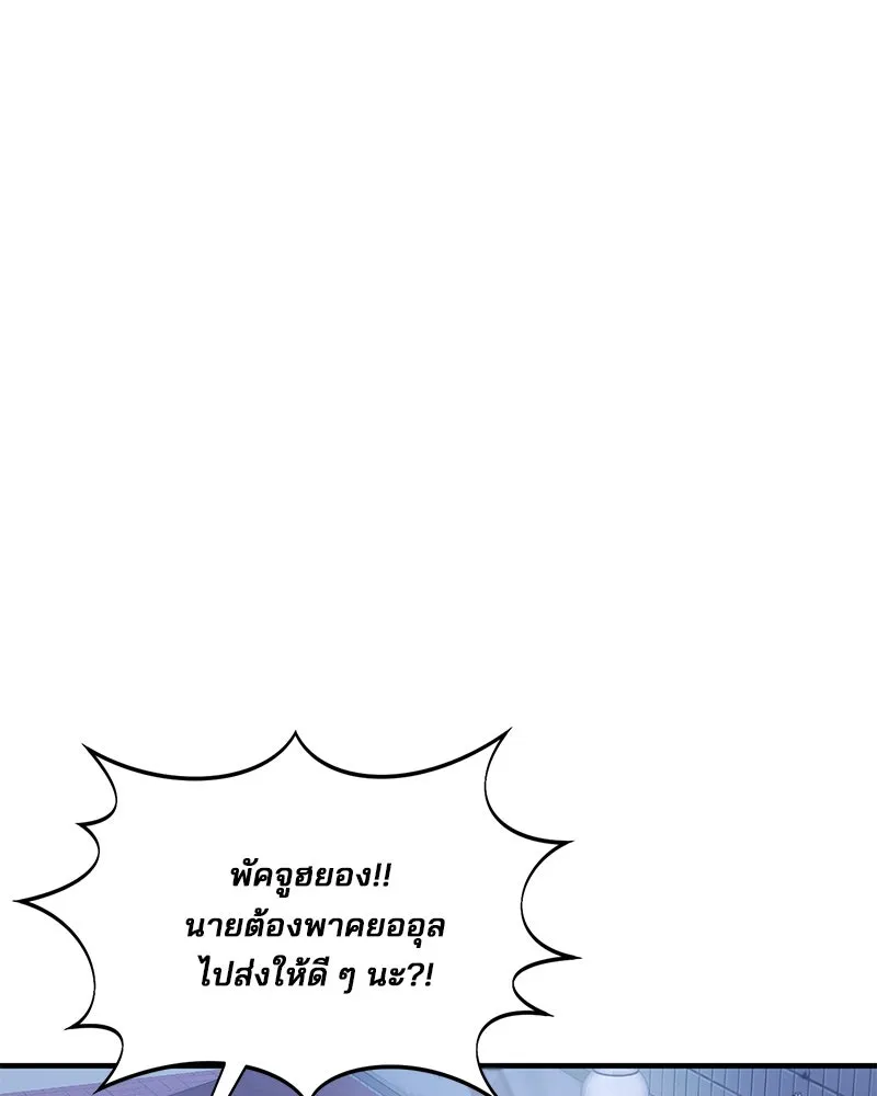 สามีที่ไม่ได้ขอ ตอนที่ 51 รูปที่ 50