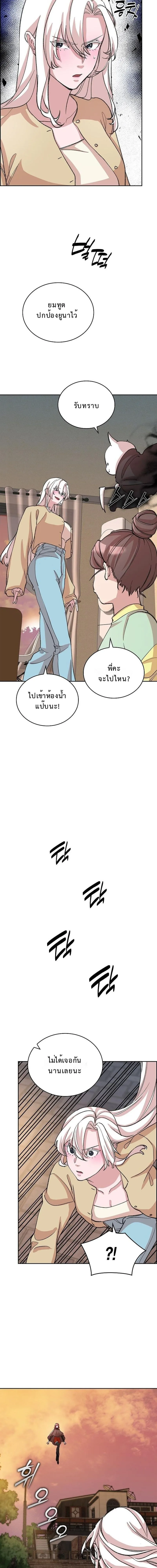 The Devil and the Ice Witch ป_ศาจและน_ำแข_ง ตอนที่ ตอนที่ 29 รูปที่ 8