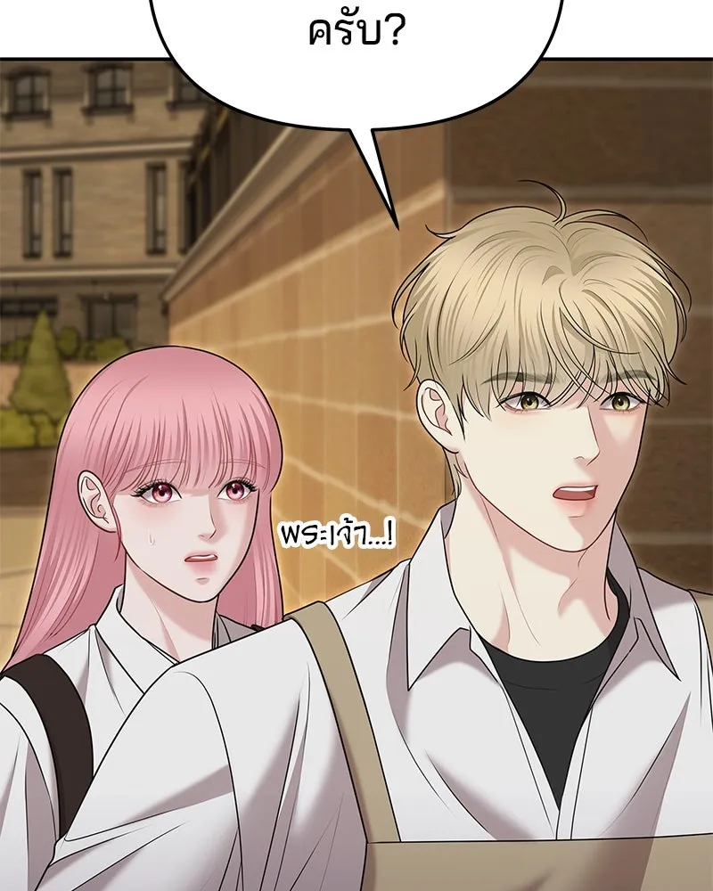 จ้า แม่คนสวย ตอนที่ 22 รูปที่ 59