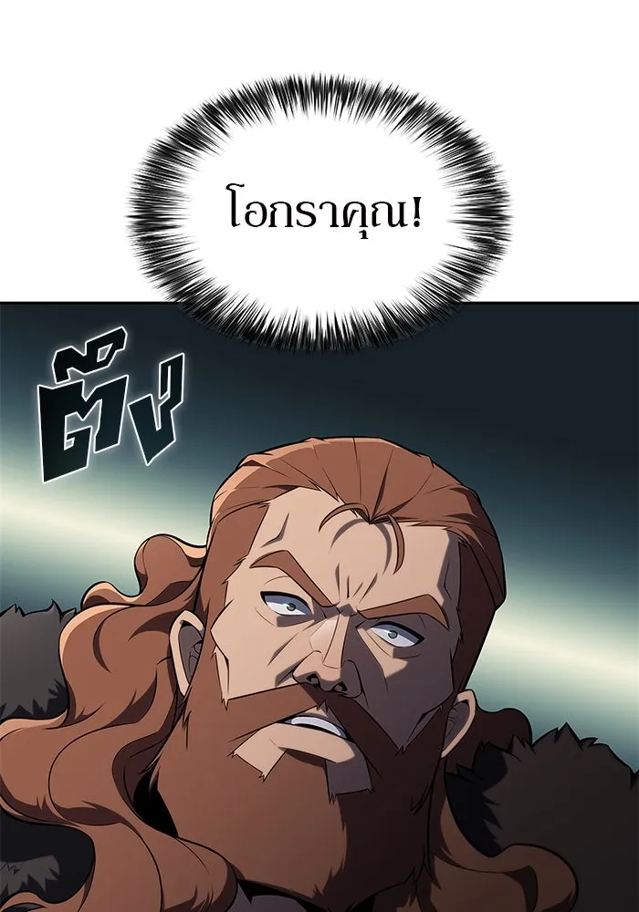 ผู้เล่นหน้าใหม่เลเวลแมกซ์ ตอนที่ 139 ป้อมยักษ์ (2) รูปที่ 127