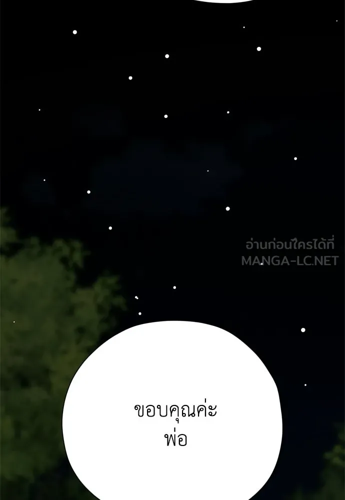 คมเขี้ยวชำระแค้น ตอนที่ 41 รูปที่ 126